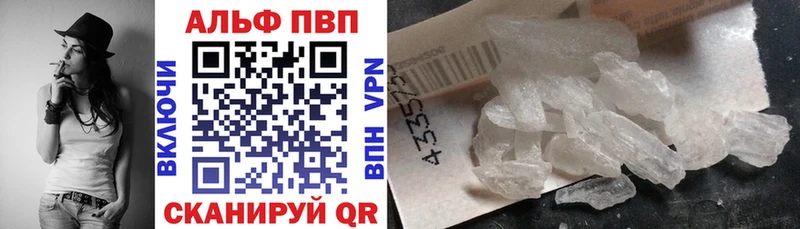 Альфа ПВП VHQ  Кяхта 