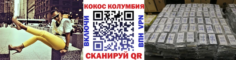 Cocaine Эквадор Кяхта