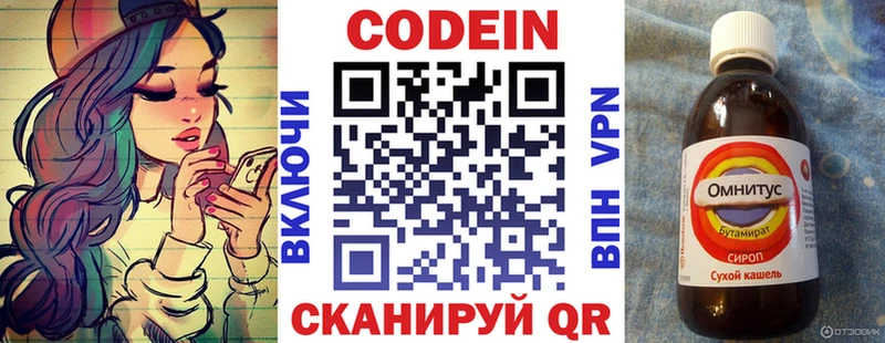 KRAKEN как войти  Кяхта  Codein напиток Lean (лин) 