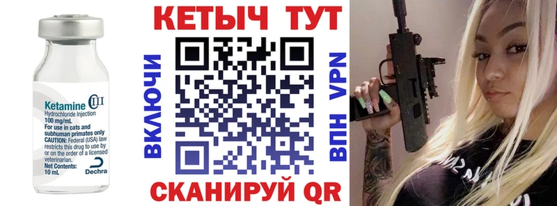 КЕТАМИН VHQ  Кяхта 